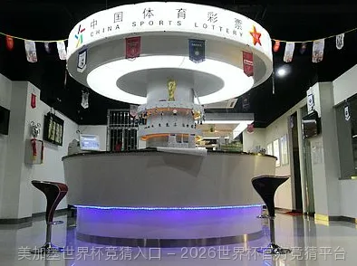 FIFA 中国平台介绍