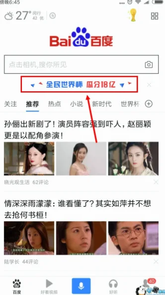 未来愿景：连接全球球迷